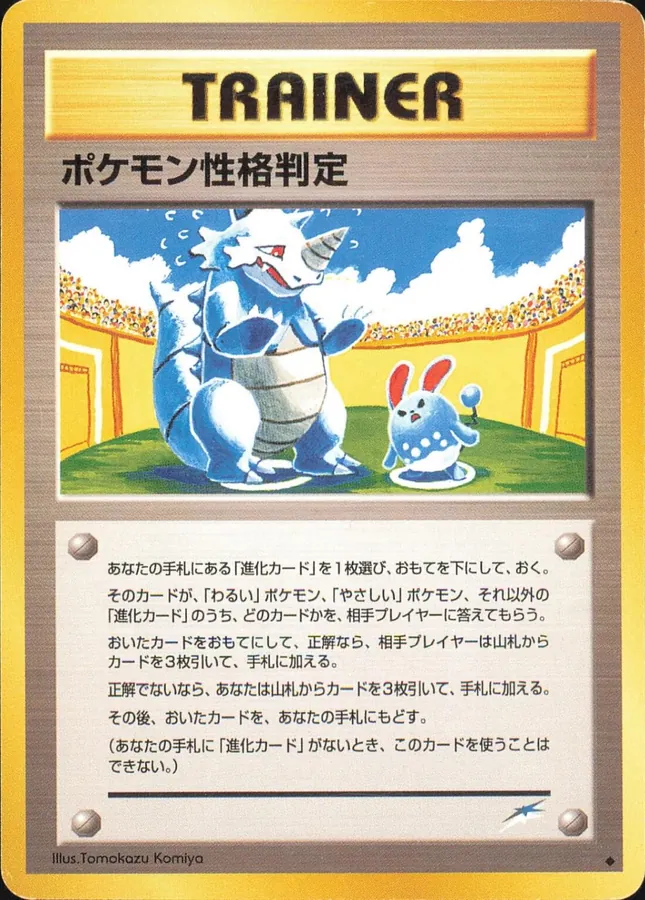 Japanese Darkness, and to Light Pokemon Personality Test Pokémon card